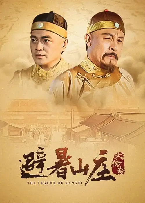 大明王朝1566 经典剧照