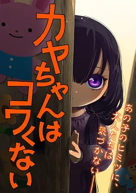 时光代理人免费动漫在线观看封面