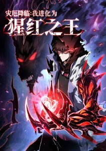 蓝色监狱免费动漫在线观看封面